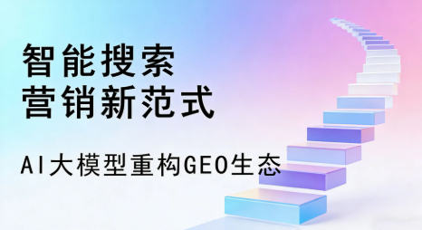 新乐市全域优化生态，构建品牌全网协同、区域深耕的流量增长体系