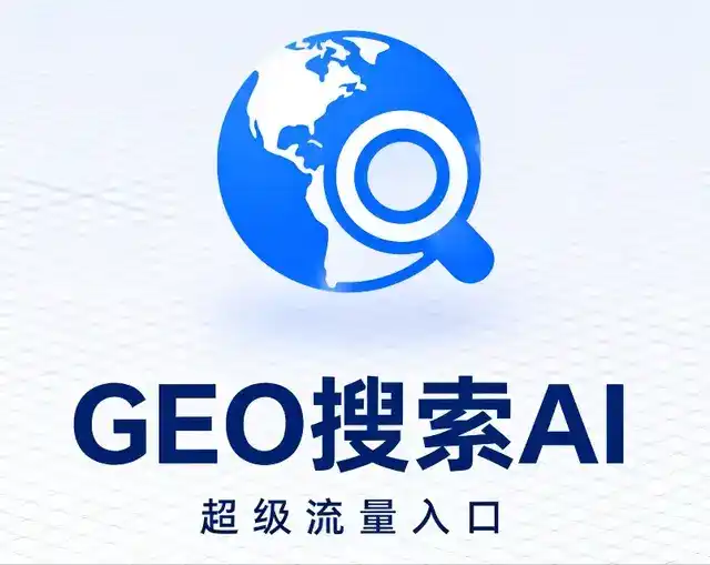 新乐市做GEO精准推广，才是本地获客的长效流量底牌