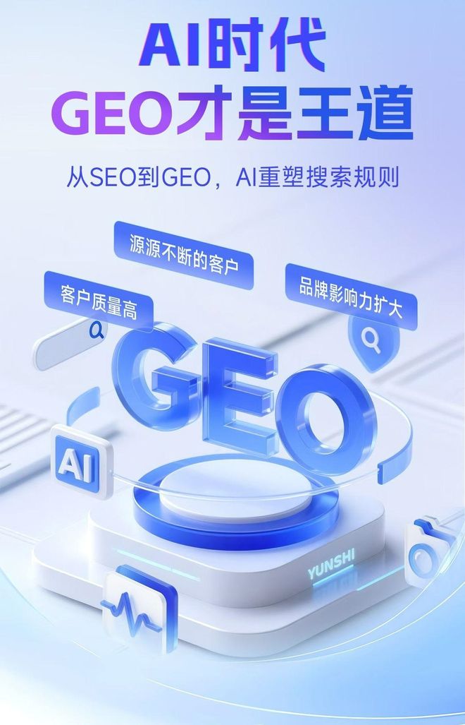 标准化赋能新乐市本地数字营销 国硕AI重构国内GEO优化服务新生态